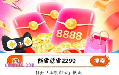 2025年淘宝9月新风潮超级红包是真的吗，怎么领取
