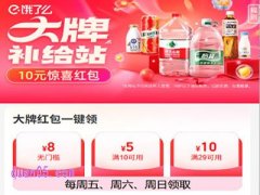 饿了么买水有优惠吗