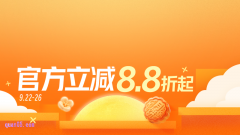 2025年淘宝中秋节活动什么时候开始