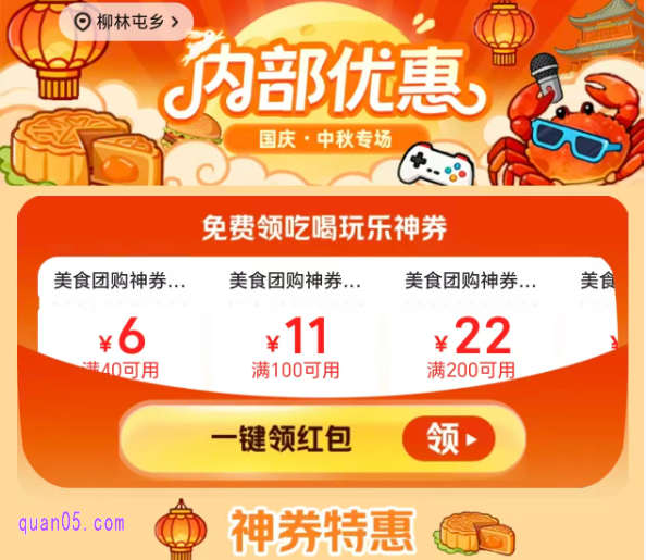 美食团购平台哪个便宜