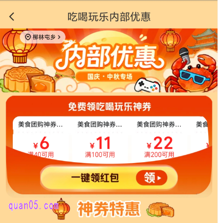 美食团购券去哪买比较划算