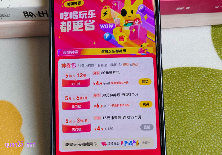美团外卖品质会场