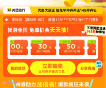 2025年10月，美团景点门票优惠券免费领取入口（神券口令）