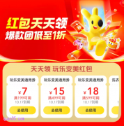 2025年10月美团玩乐变美优惠券领取入口（神券口令）