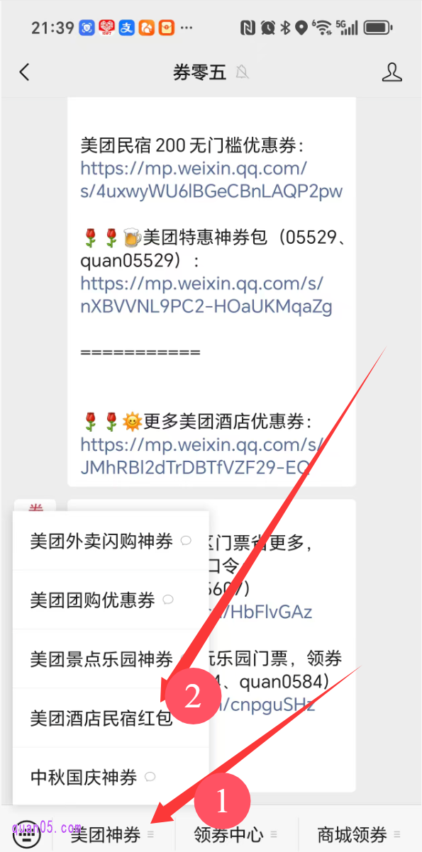 券零五服务号