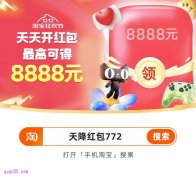 2025淘宝双12活动