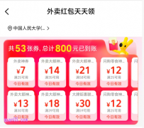 2026年1、2月 美团外卖神券领取口令 领美团外卖红包优惠券