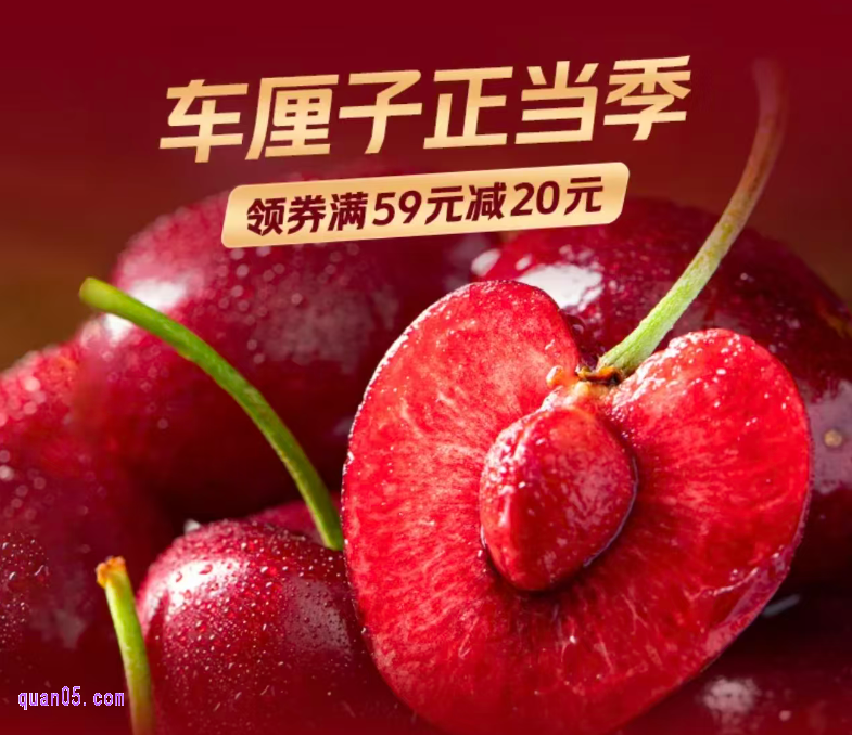 美团闪购水果专场