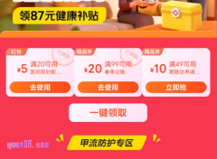 2026美团买药红包优惠券口令