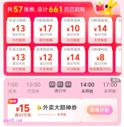 美团外卖红包能买药吗