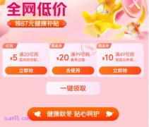 美团买药红包是真的吗