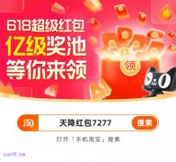 2026年淘宝618活动时间表
