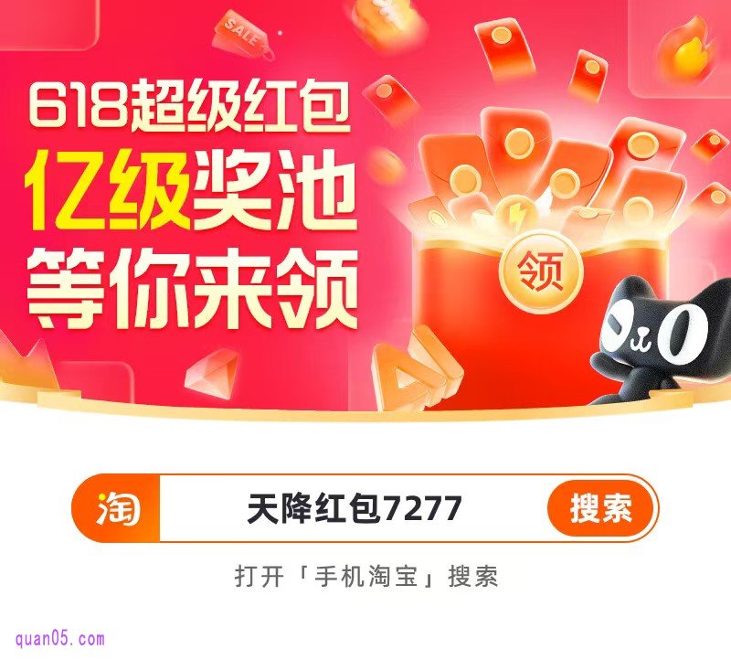 2026淘宝618什么时候开始