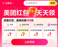 2026年9-10月 美团外卖内部优惠券免费领取入口 美团外卖神券口令