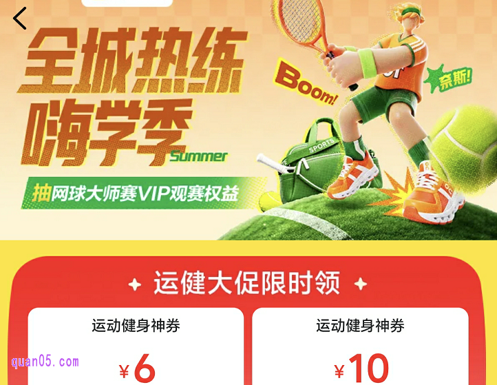美团休闲娱乐优惠券