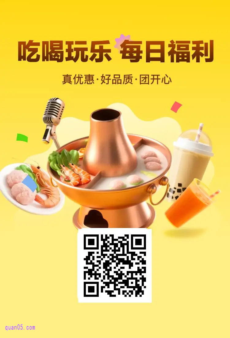 美团美食优惠券二维码