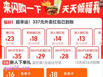 淘宝闪购隐藏活动页面