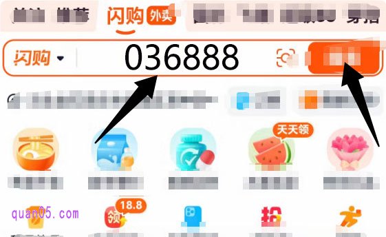 淘宝闪购买药优惠券领取