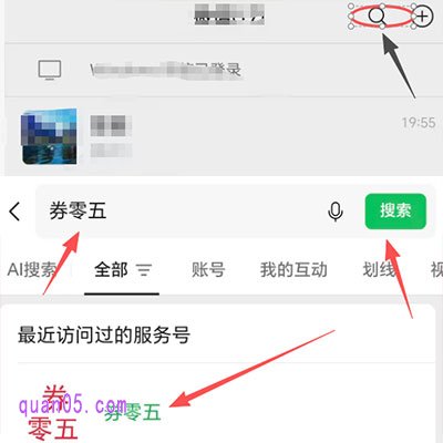 滴滴机票优惠券领取
