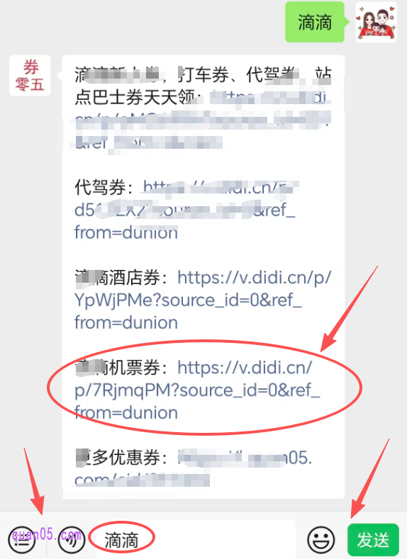机票优惠券